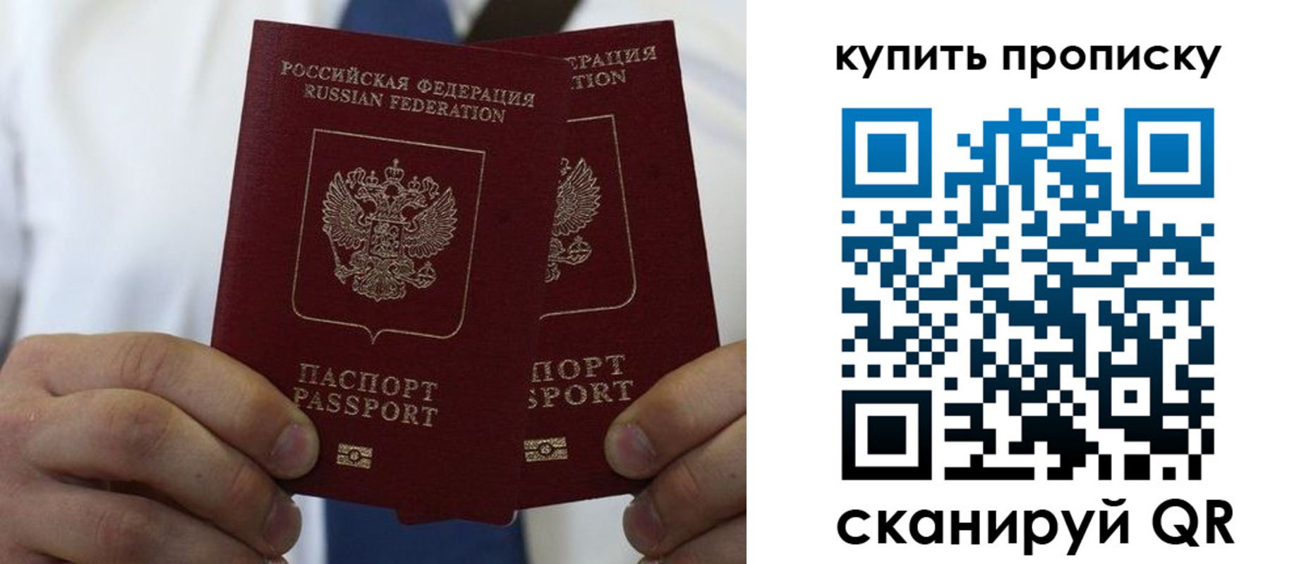 временная регистрация купить в Братске