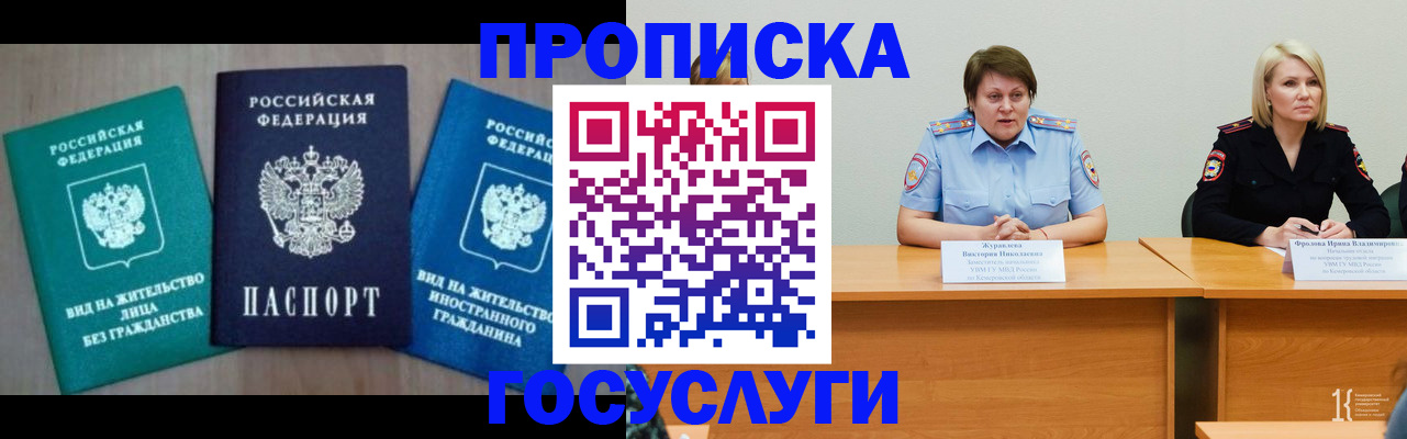 регистрация для школы в Братске