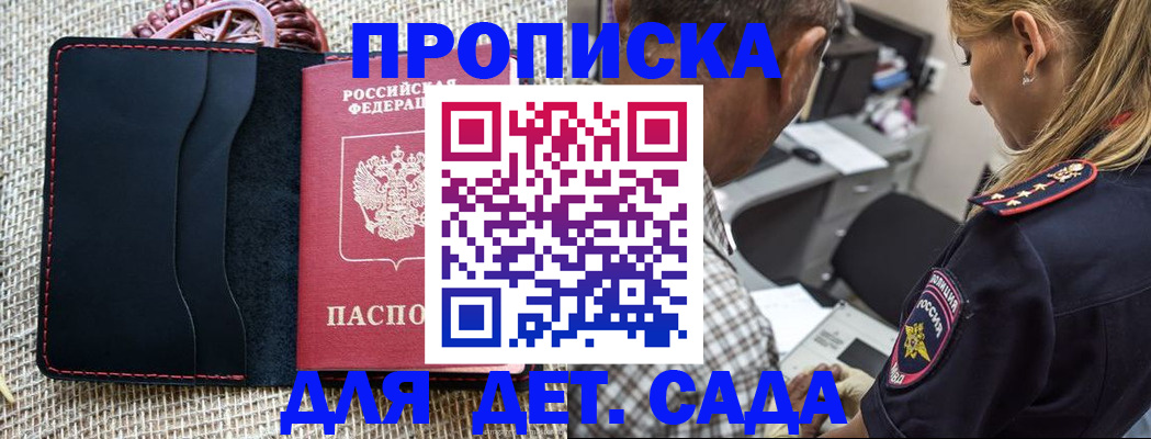 прописка паспорт в Братске